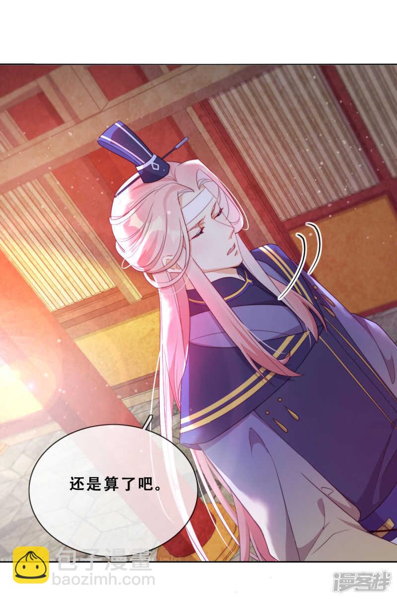 第25话 求婚？！(1/2)-第26话