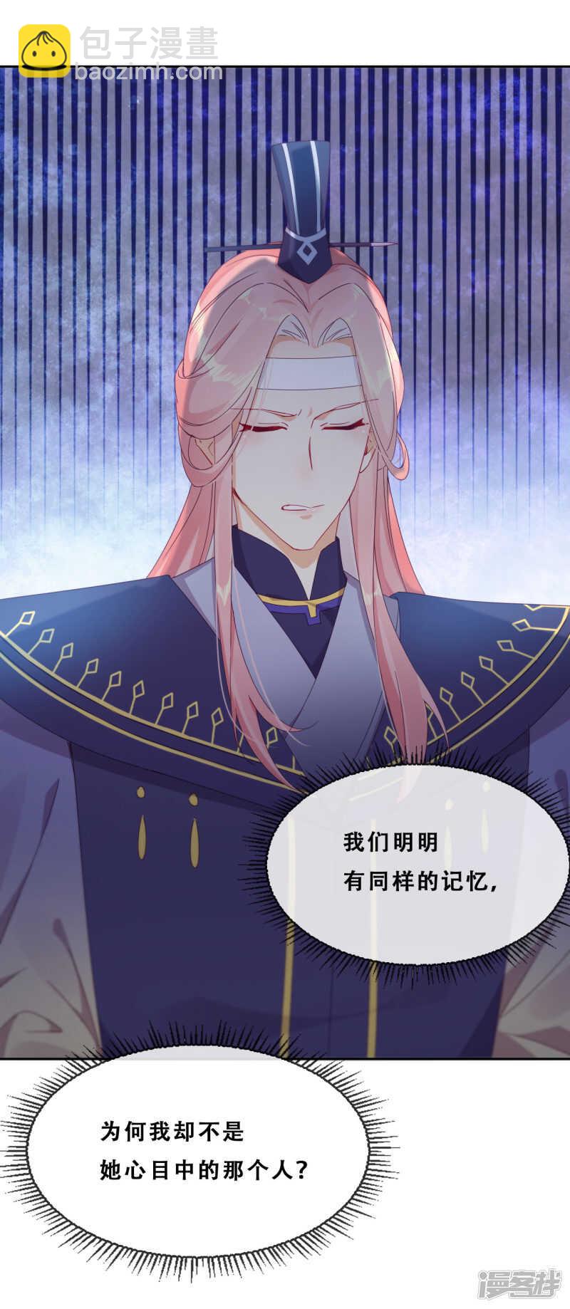 第25话 求婚？！(1/2)-第26话