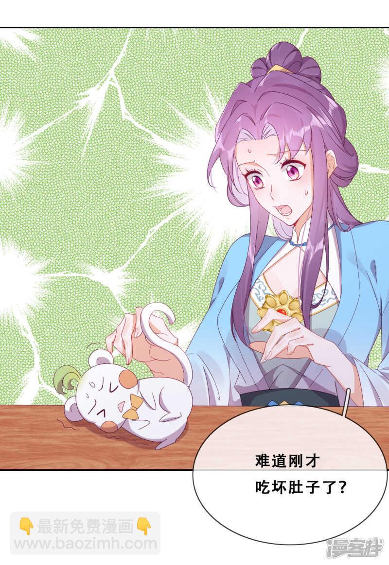 第25话 求婚？！(1/2)-第26话