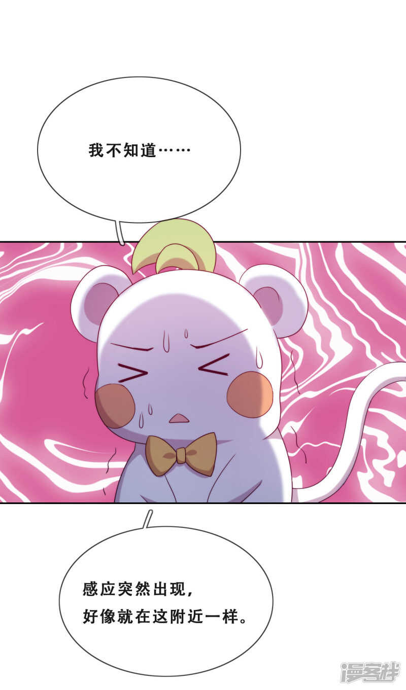 第25话 求婚？！(1/2)-第26话