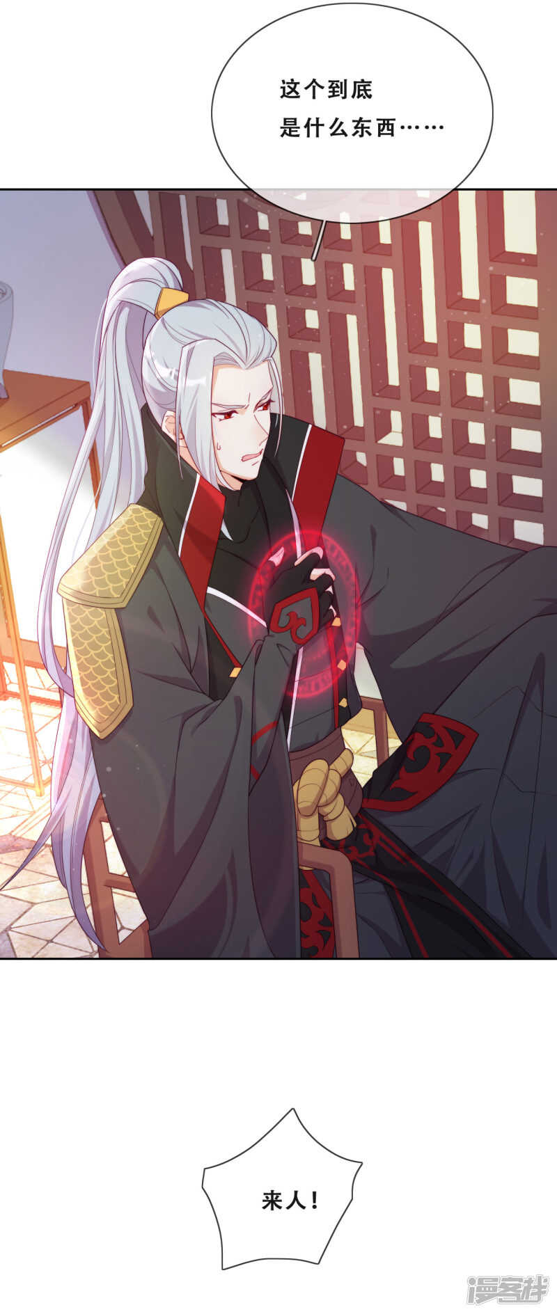 第25话 求婚？！(1/2)-第26话