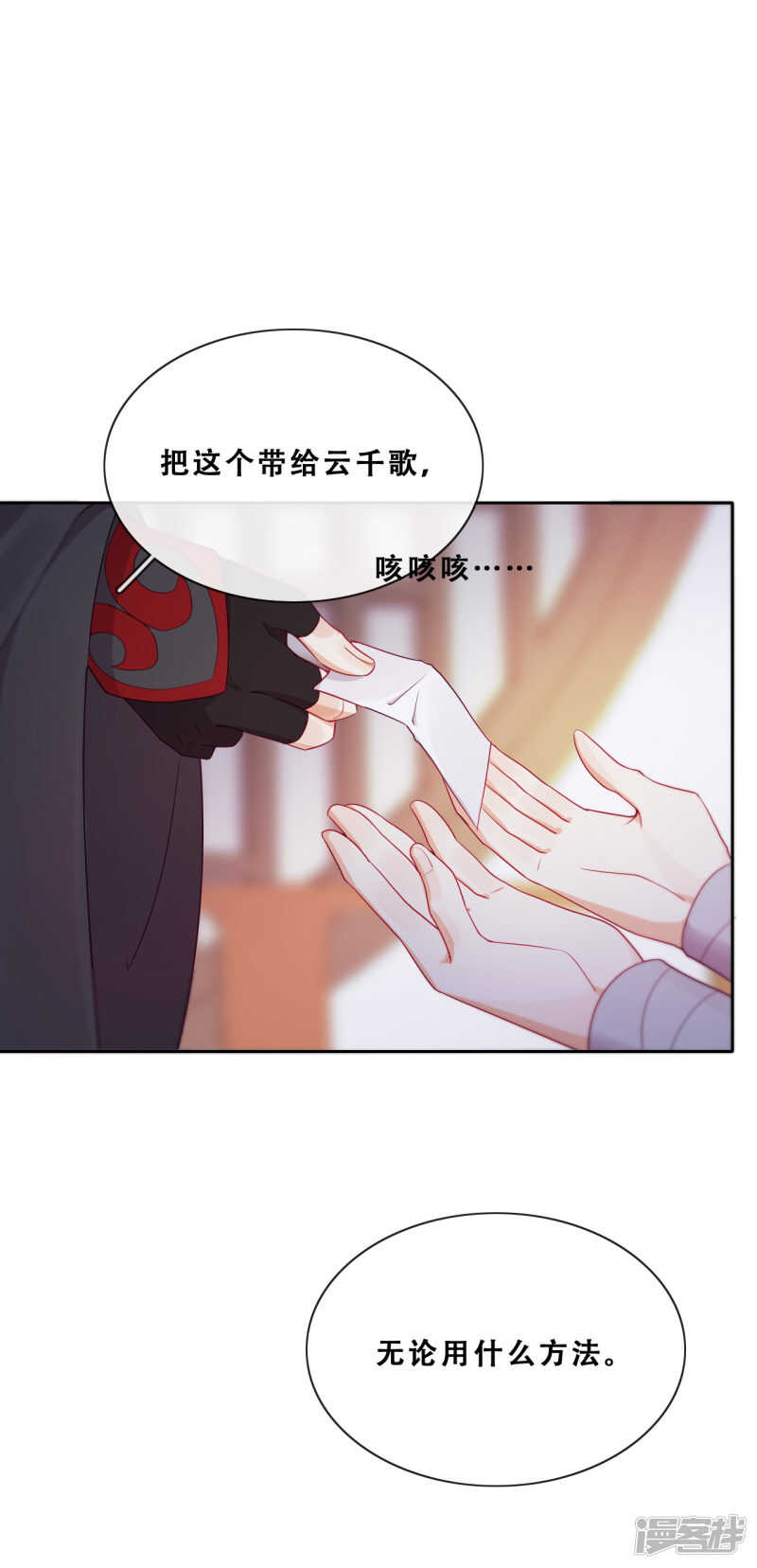 第25话 求婚？！(1/2)-第26话