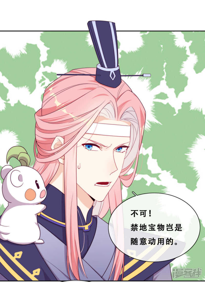 第25话 求婚？！(1/2)-第26话