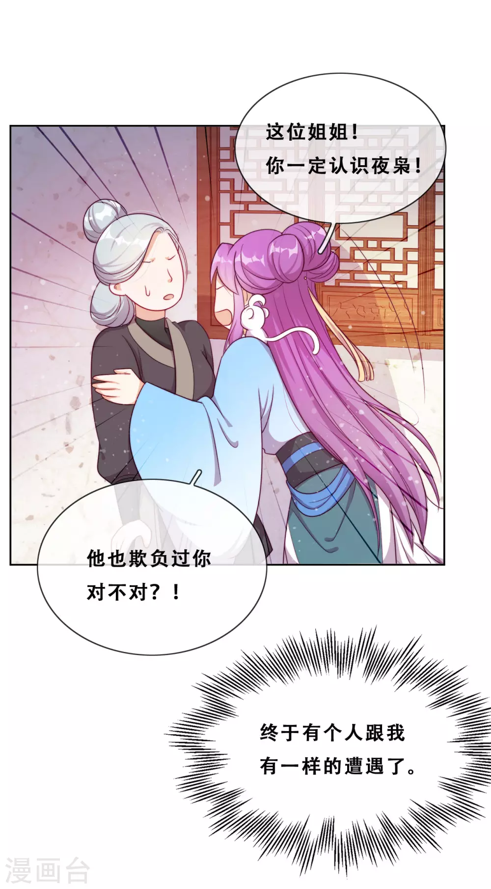 第27话 了结夙愿(1/2)-第28话