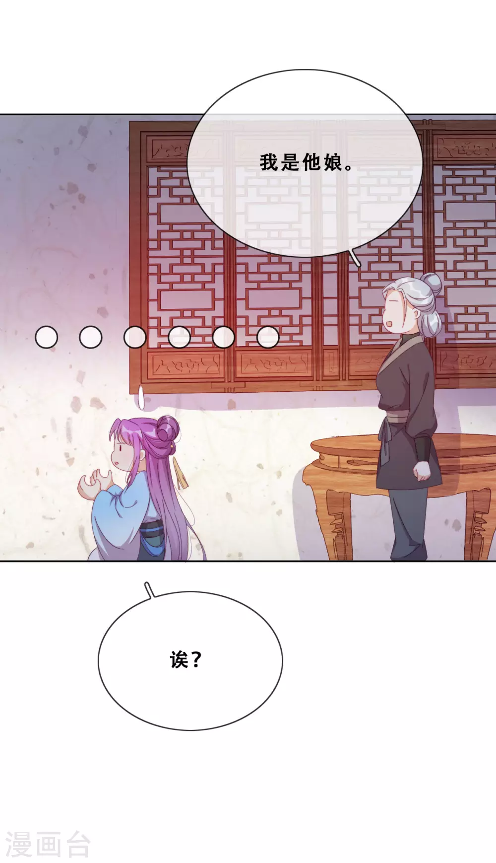 第27话 了结夙愿(1/2)-第28话