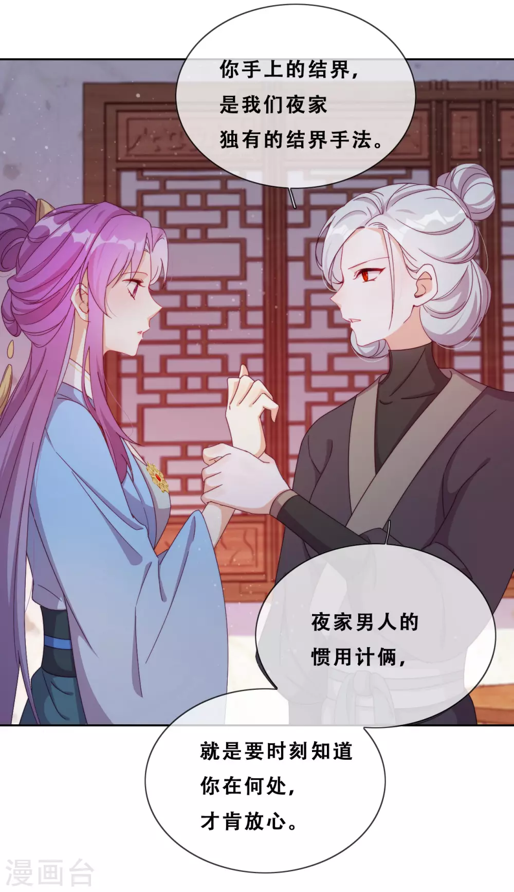 第27话 了结夙愿(1/2)-第28话