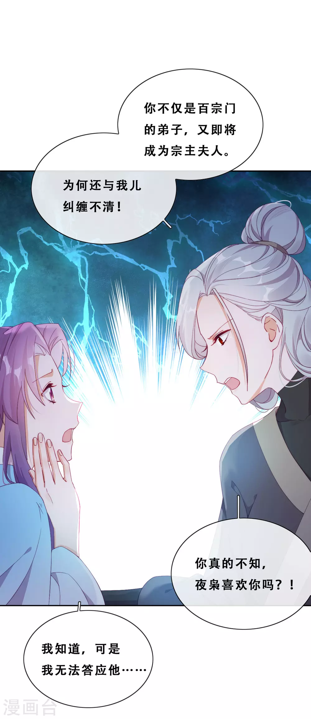 第27话 了结夙愿(1/2)-第28话