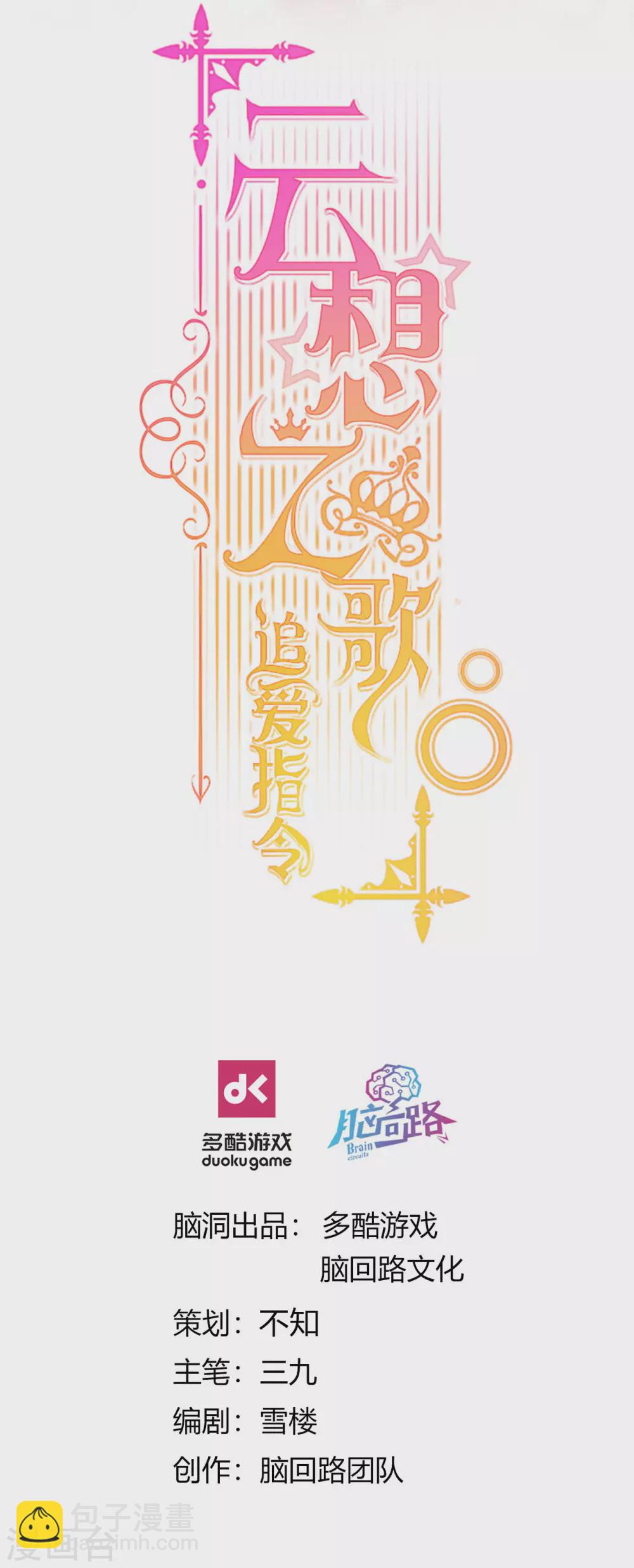 第27话 了结夙愿(1/2)-第28话