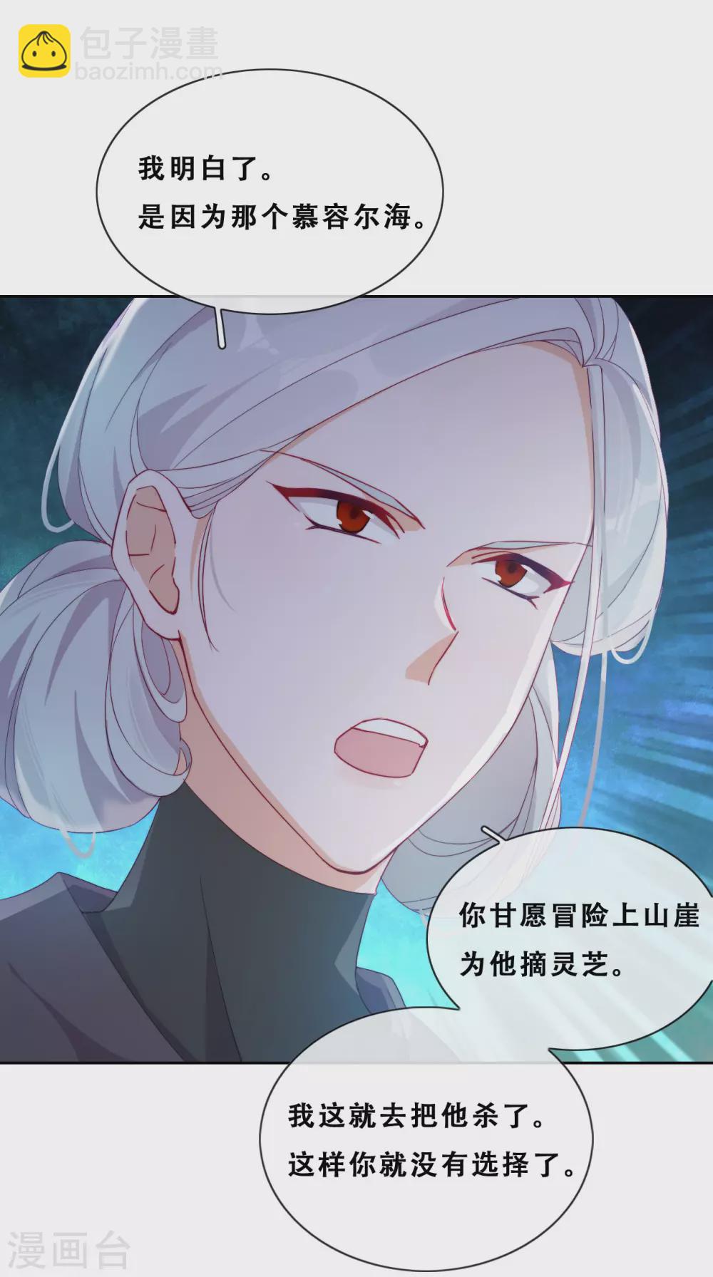 第27话 了结夙愿(1/2)-第28话