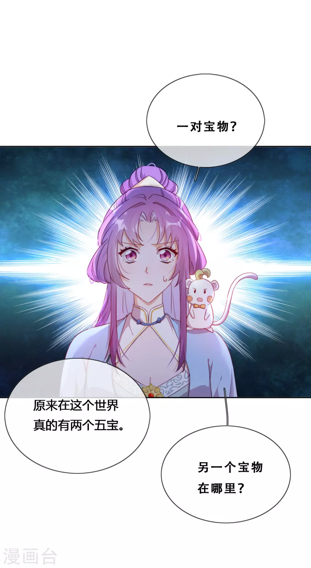 第27话 了结夙愿(1/2)-第28话