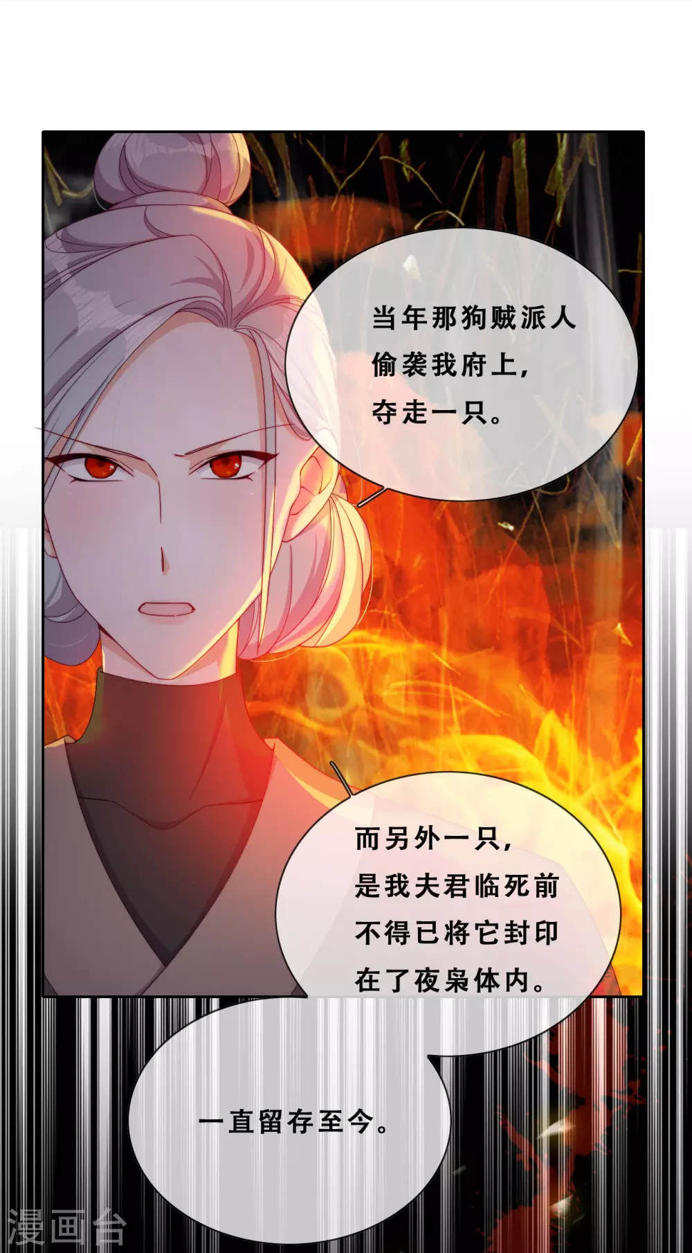 第27话 了结夙愿(1/2)-第28话