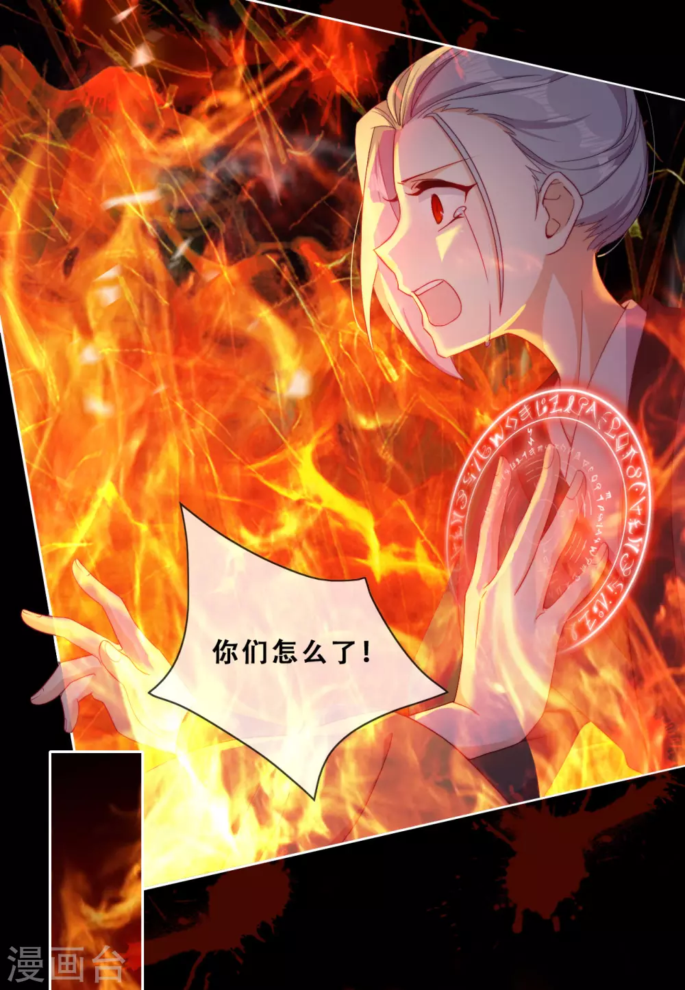 第27话 了结夙愿(1/2)-第28话