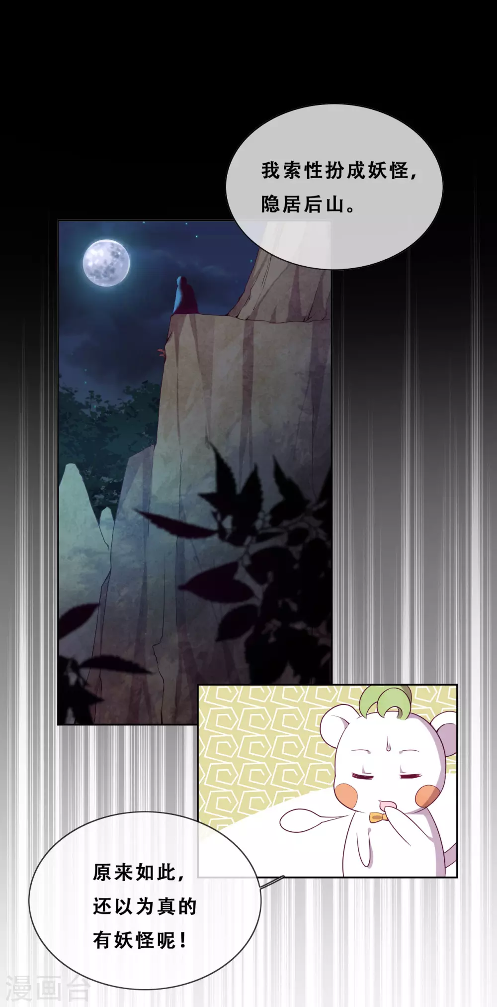 第27话 了结夙愿(1/2)-第28话