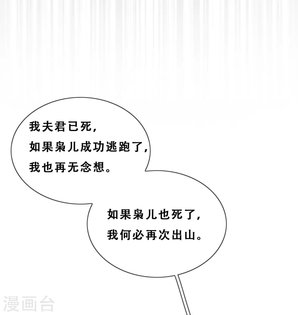 第27话 了结夙愿(1/2)-第28话