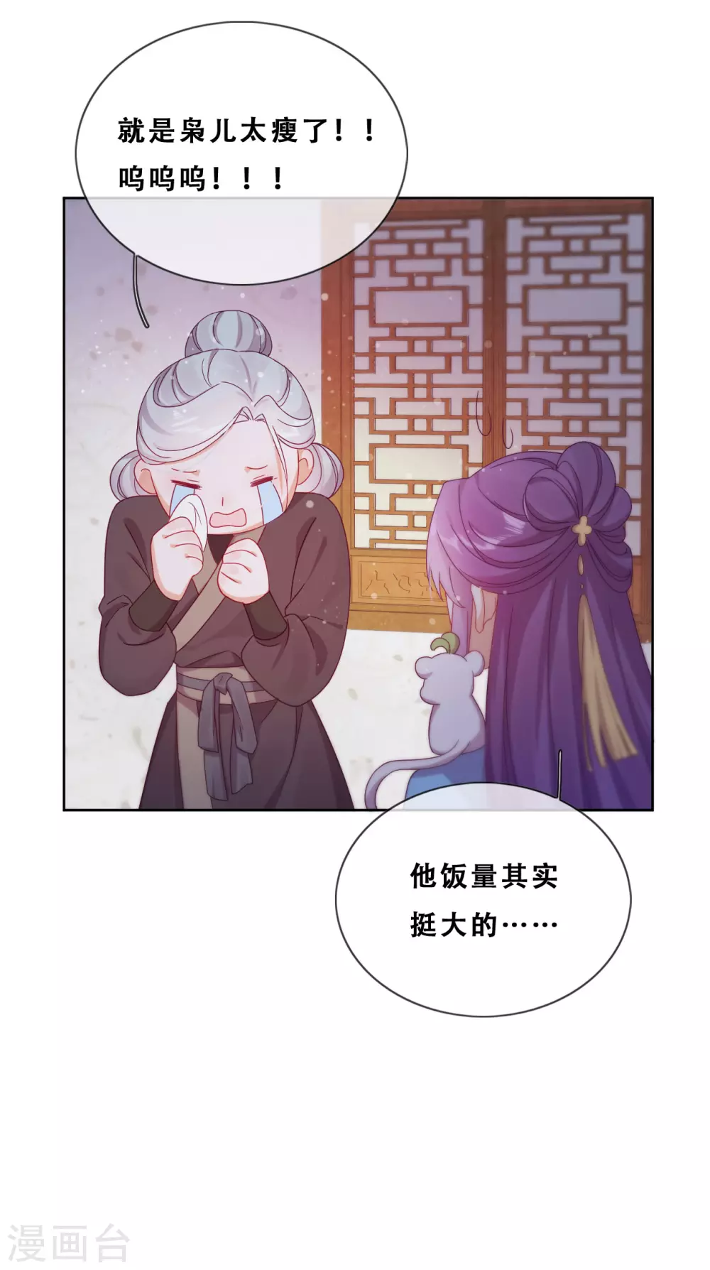 第27话 了结夙愿(1/2)-第28话