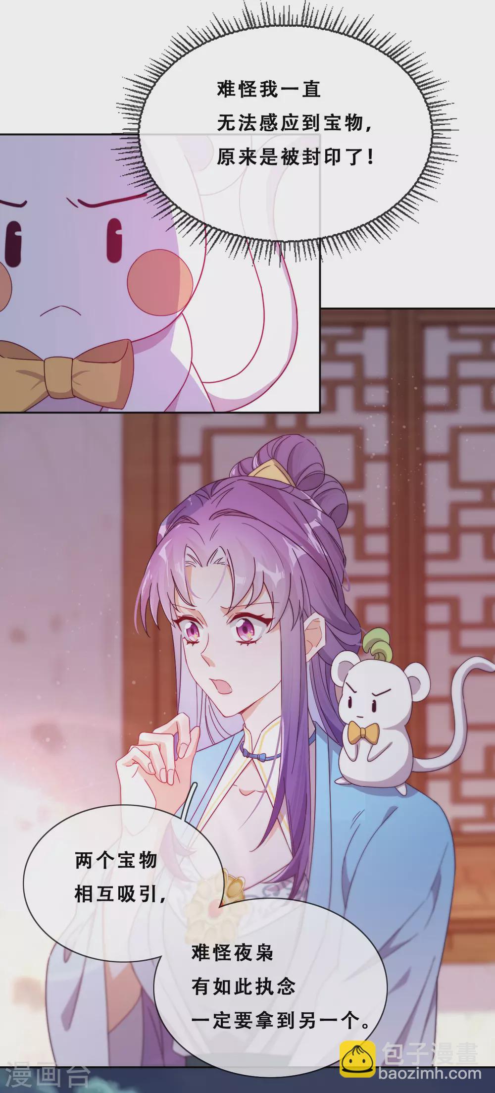 第27话 了结夙愿(1/2)-第28话