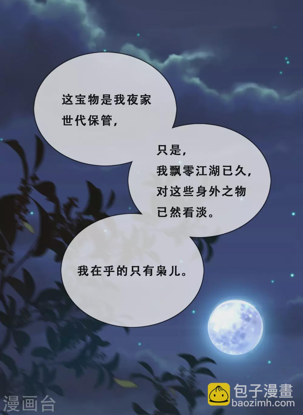 第27话 了结夙愿(1/2)-第28话