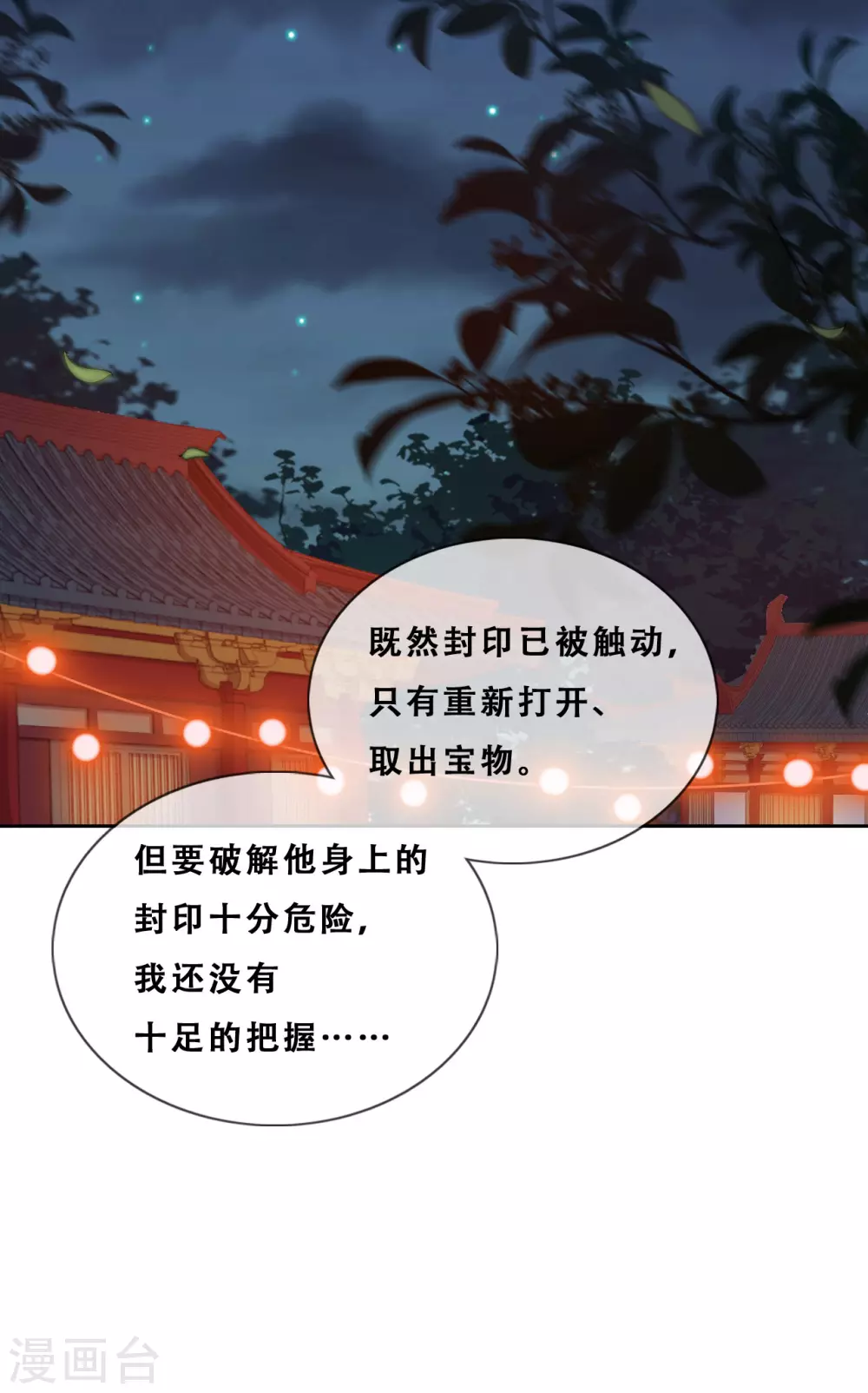 第27话 了结夙愿(1/2)-第28话