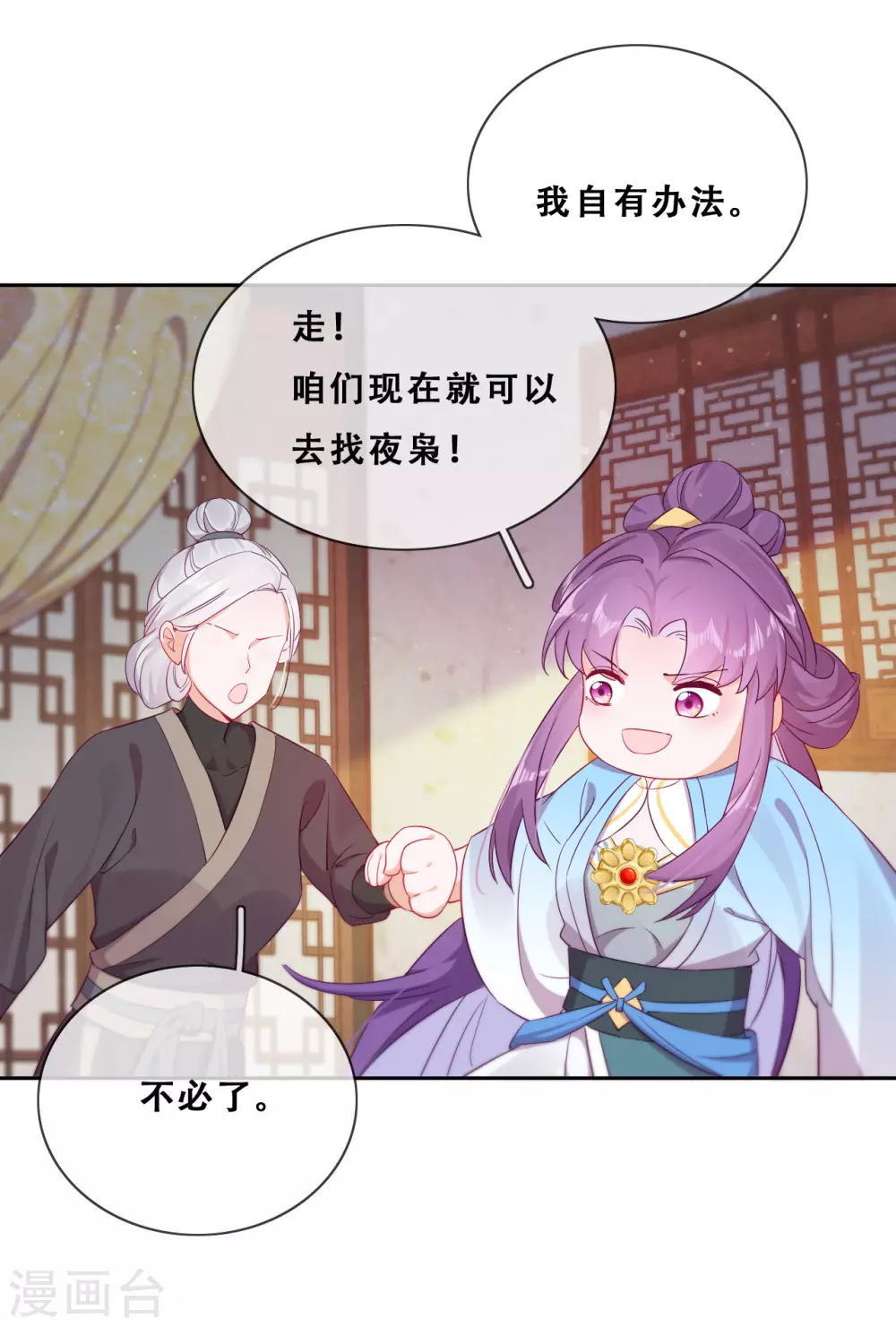 第27话 了结夙愿(1/2)-第28话