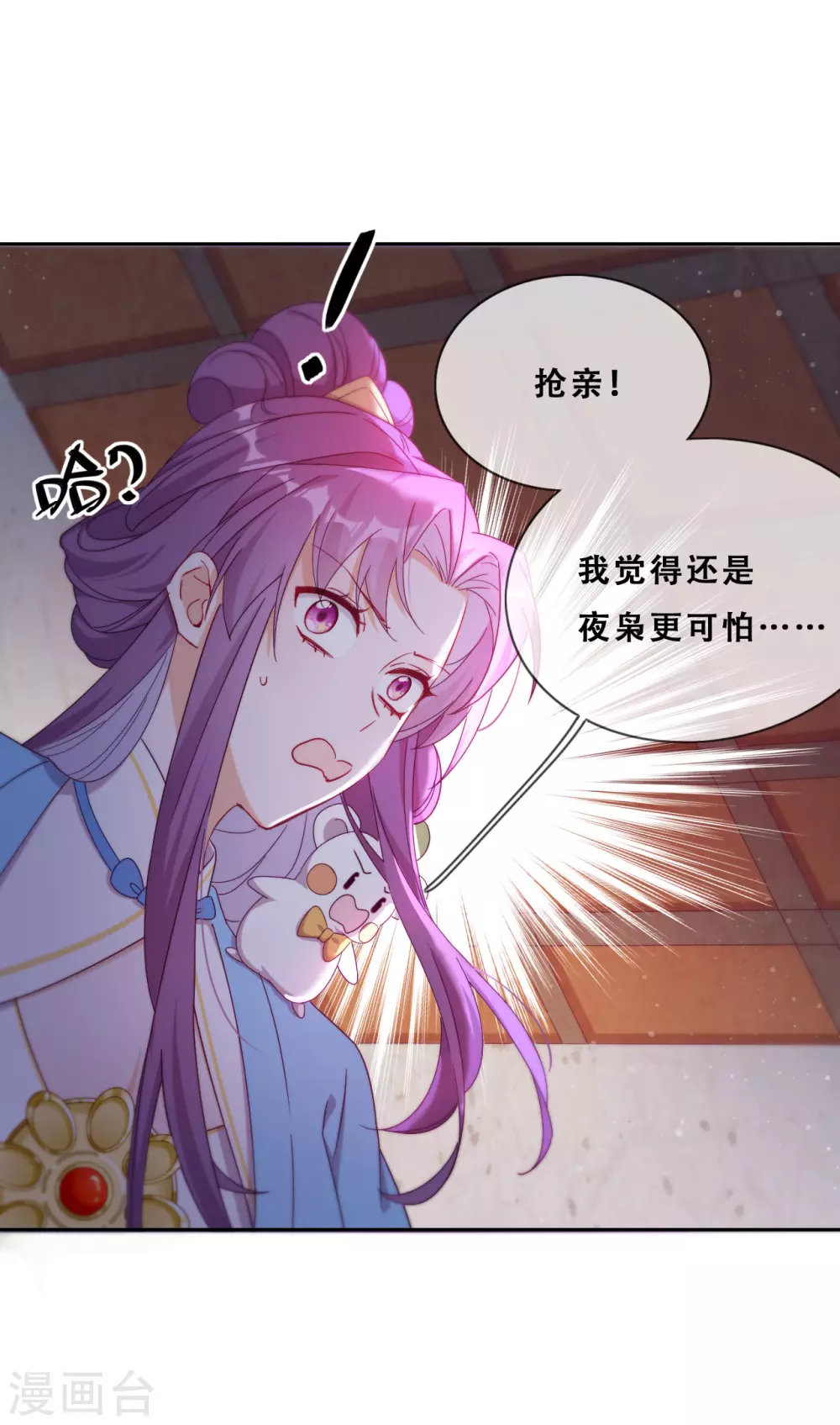 第27话 了结夙愿(1/2)-第28话