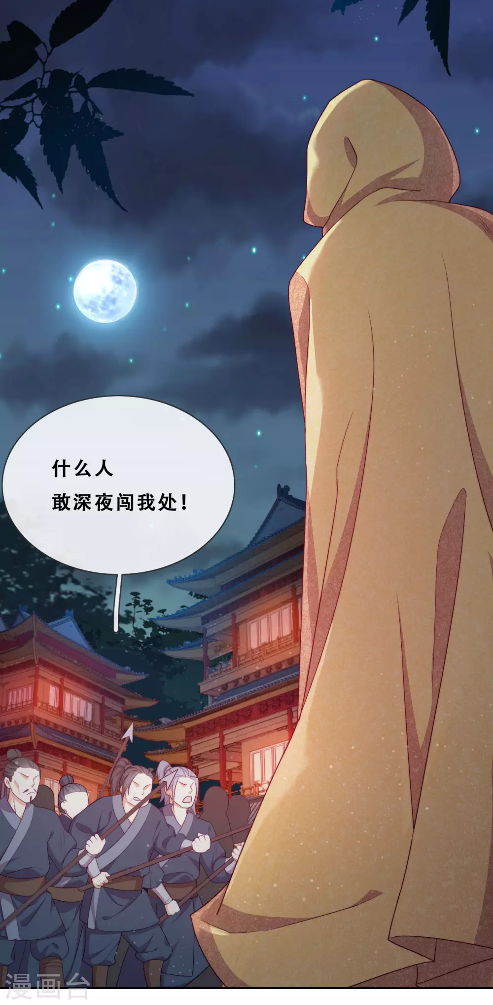 第27话 了结夙愿(1/2)-第28话