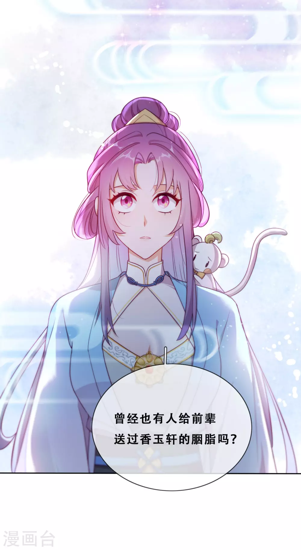 第27话 了结夙愿(1/2)-第28话