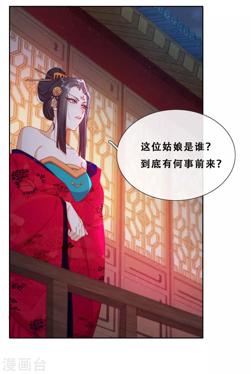 第27话 了结夙愿(1/2)-第28话