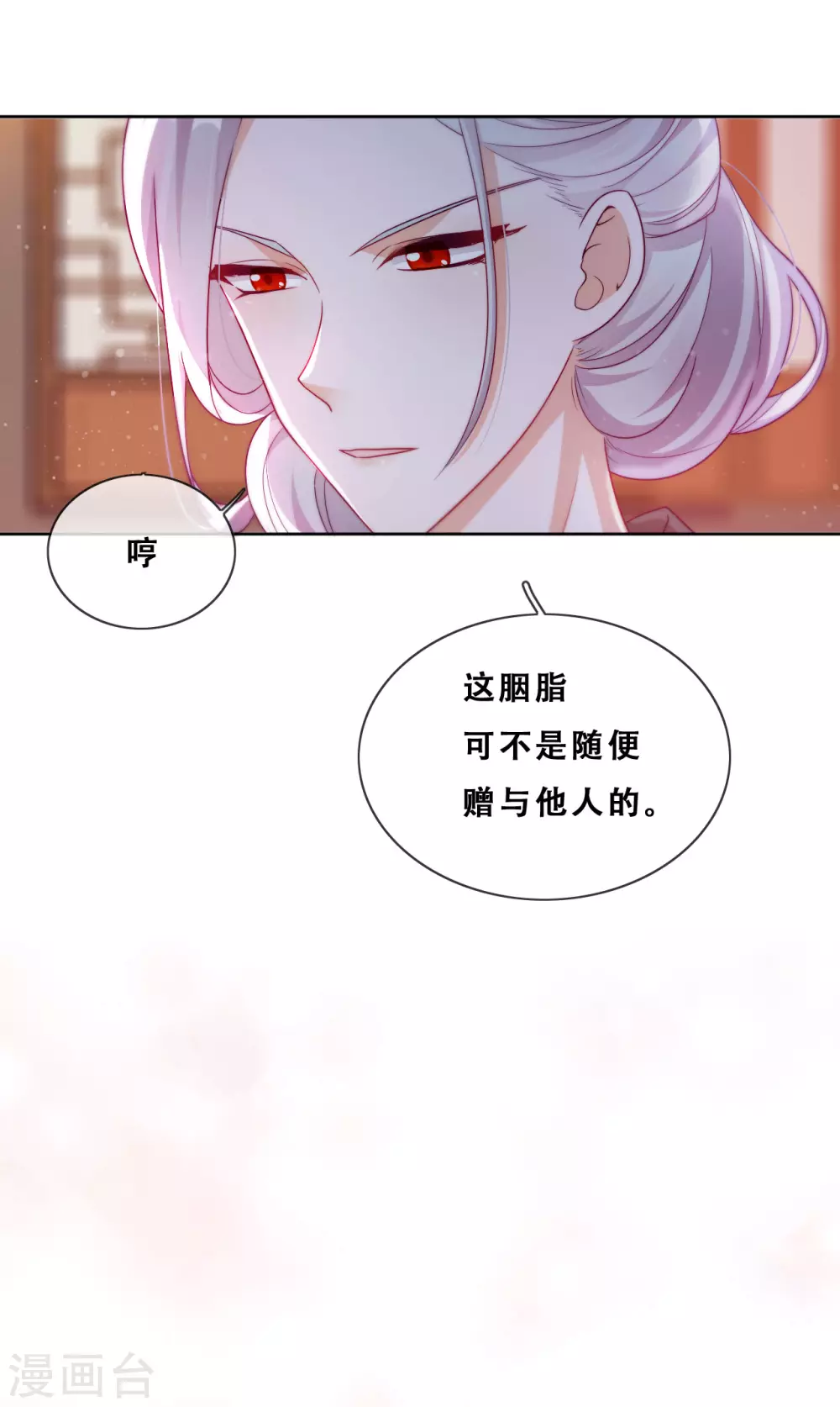 第27话 了结夙愿(1/2)-第28话