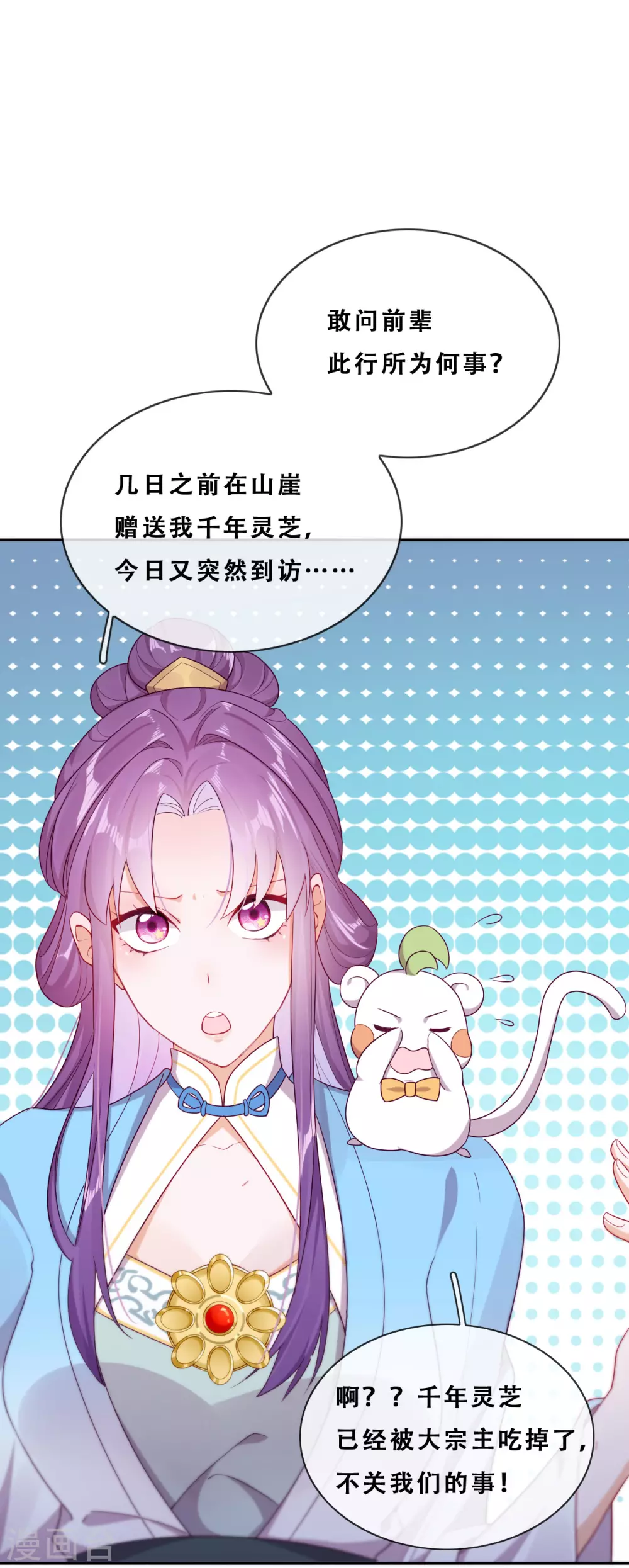 第27话 了结夙愿(1/2)-第28话