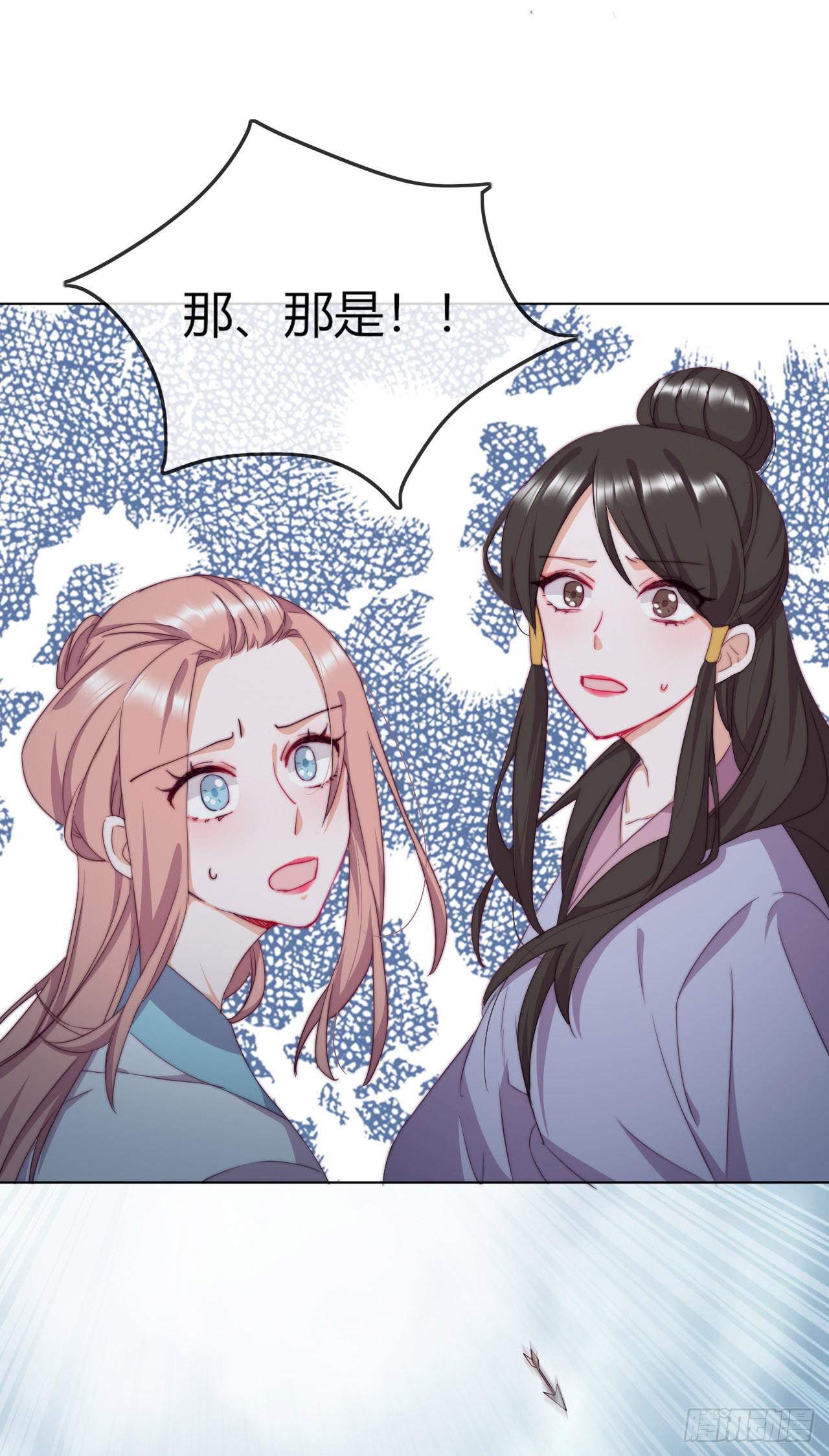 雲想之歌：追愛指令 - 第3話 來自淫賊的威脅！(1/2) - 6