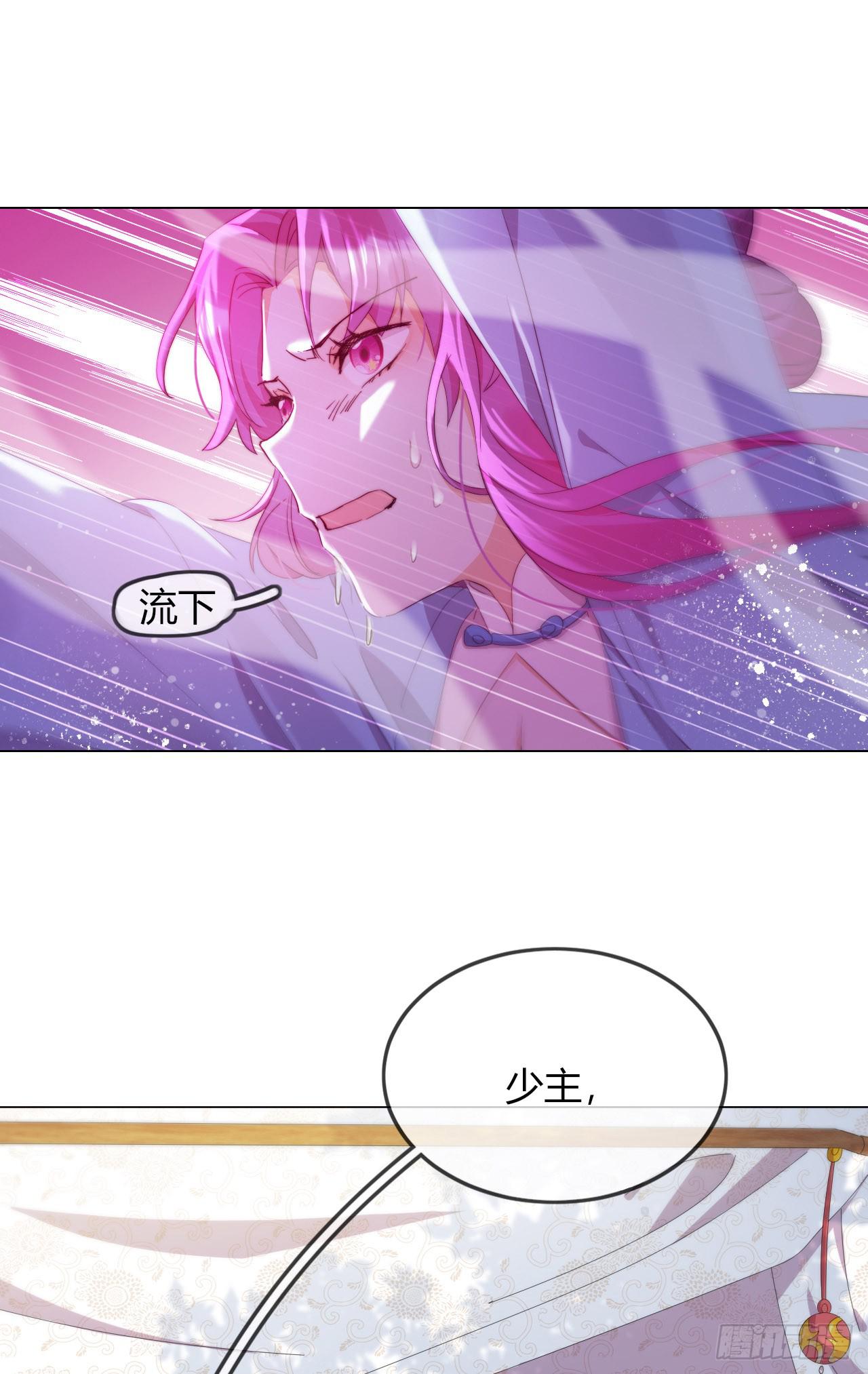 雲想之歌：追愛指令 - 第3話 來自淫賊的威脅！(1/2) - 4