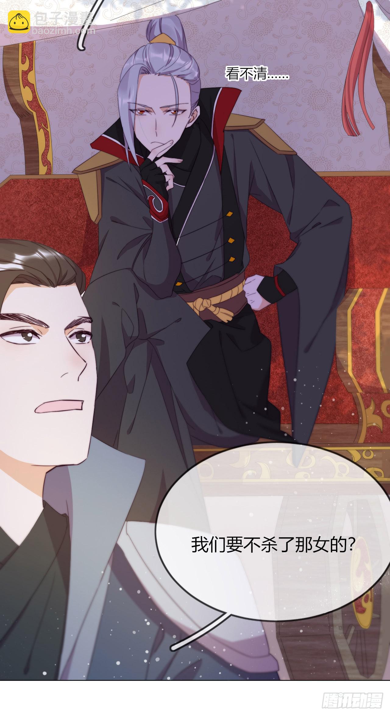 雲想之歌：追愛指令 - 第3話 來自淫賊的威脅！(1/2) - 5