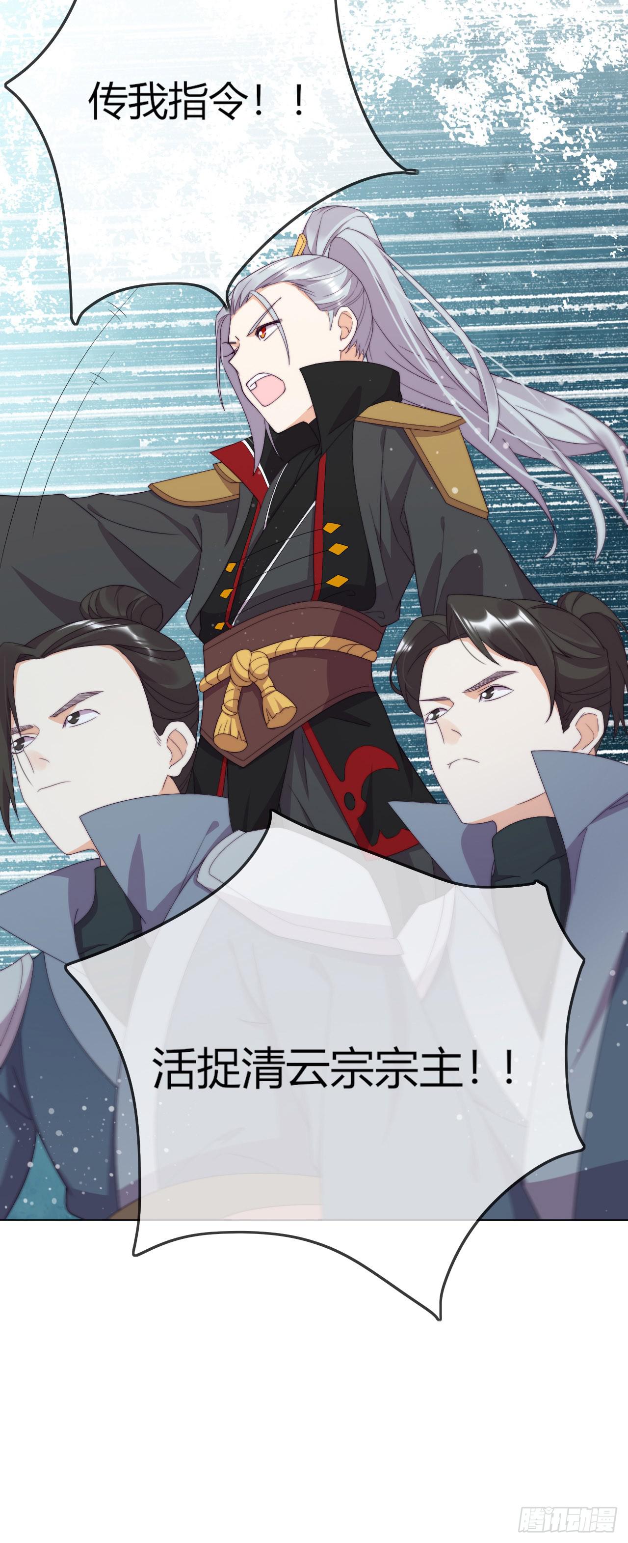 雲想之歌：追愛指令 - 第3話 來自淫賊的威脅！(1/2) - 7