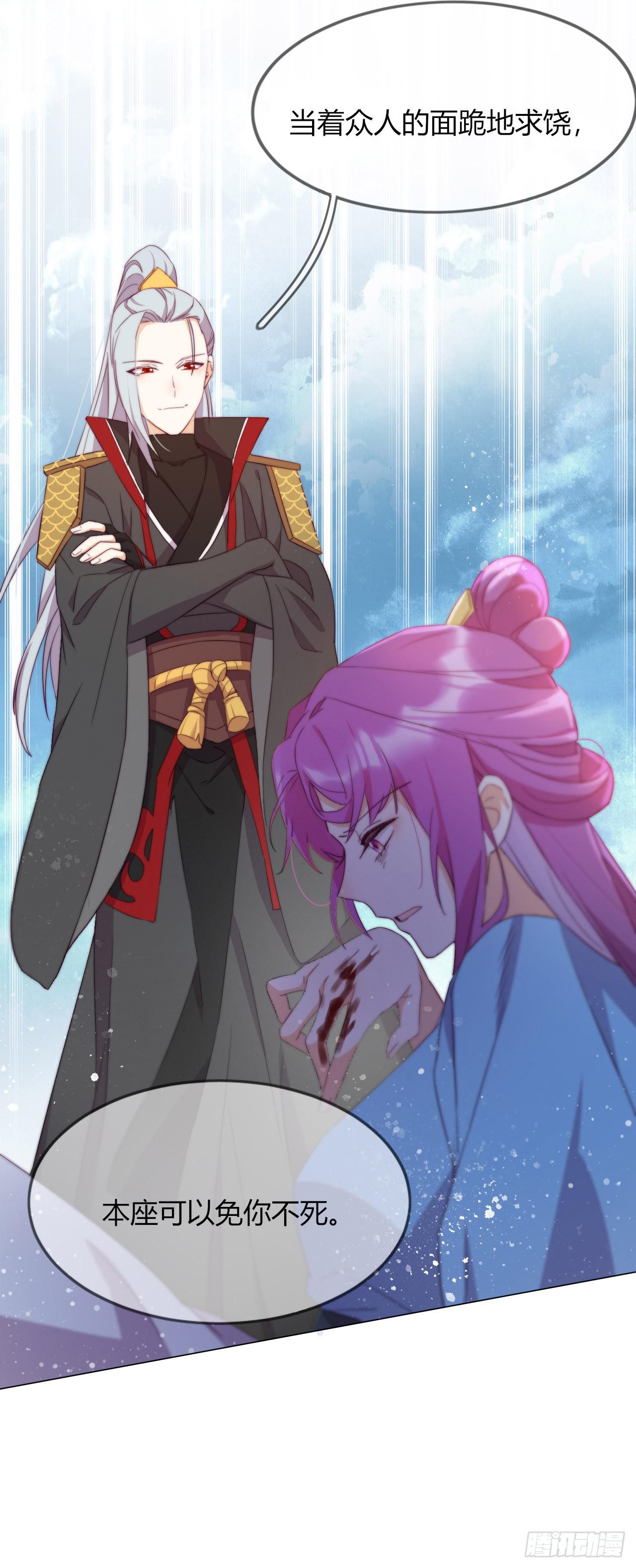 雲想之歌：追愛指令 - 第3話 來自淫賊的威脅！(1/2) - 3