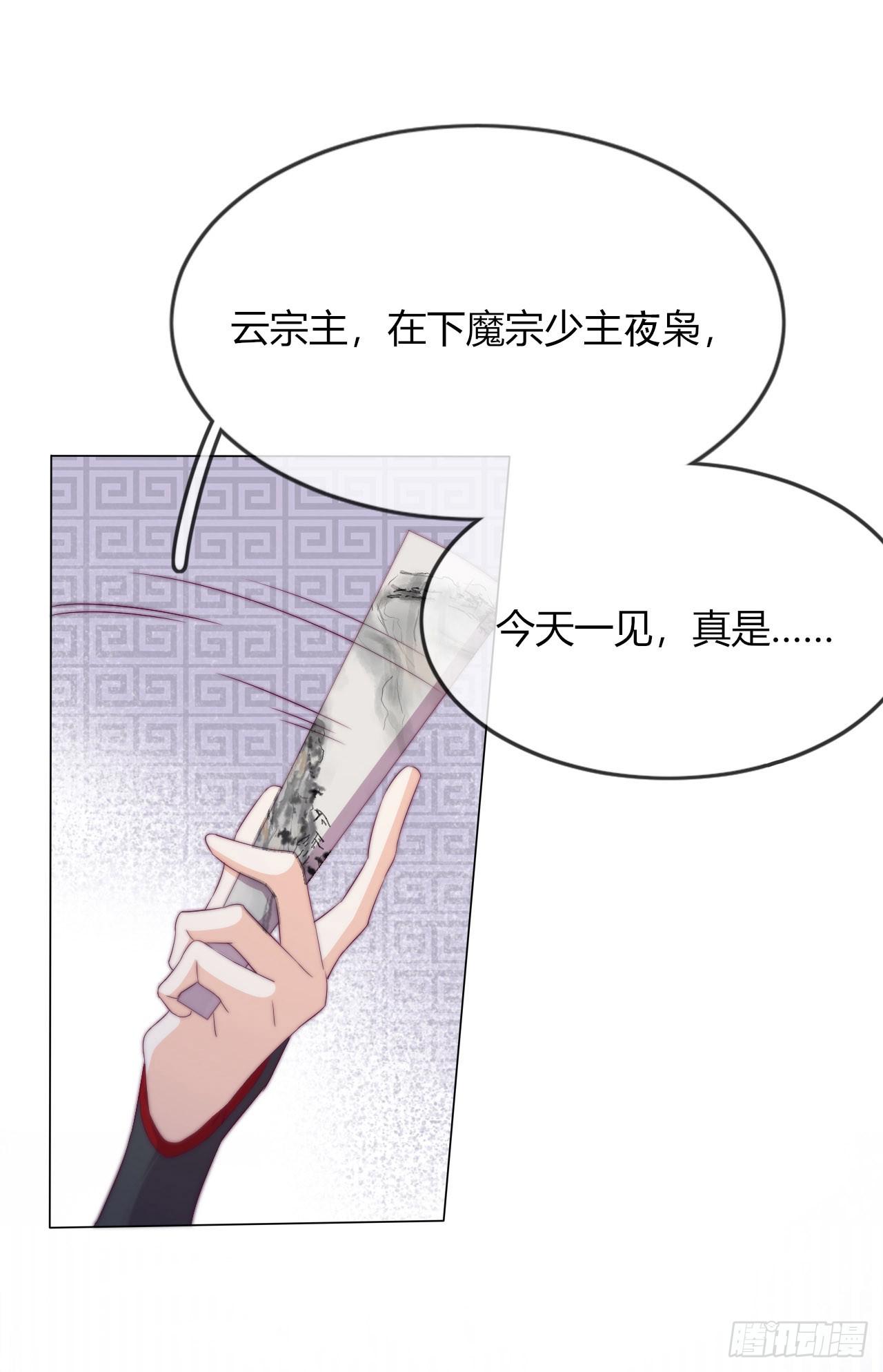 雲想之歌：追愛指令 - 第3話 來自淫賊的威脅！(1/2) - 3