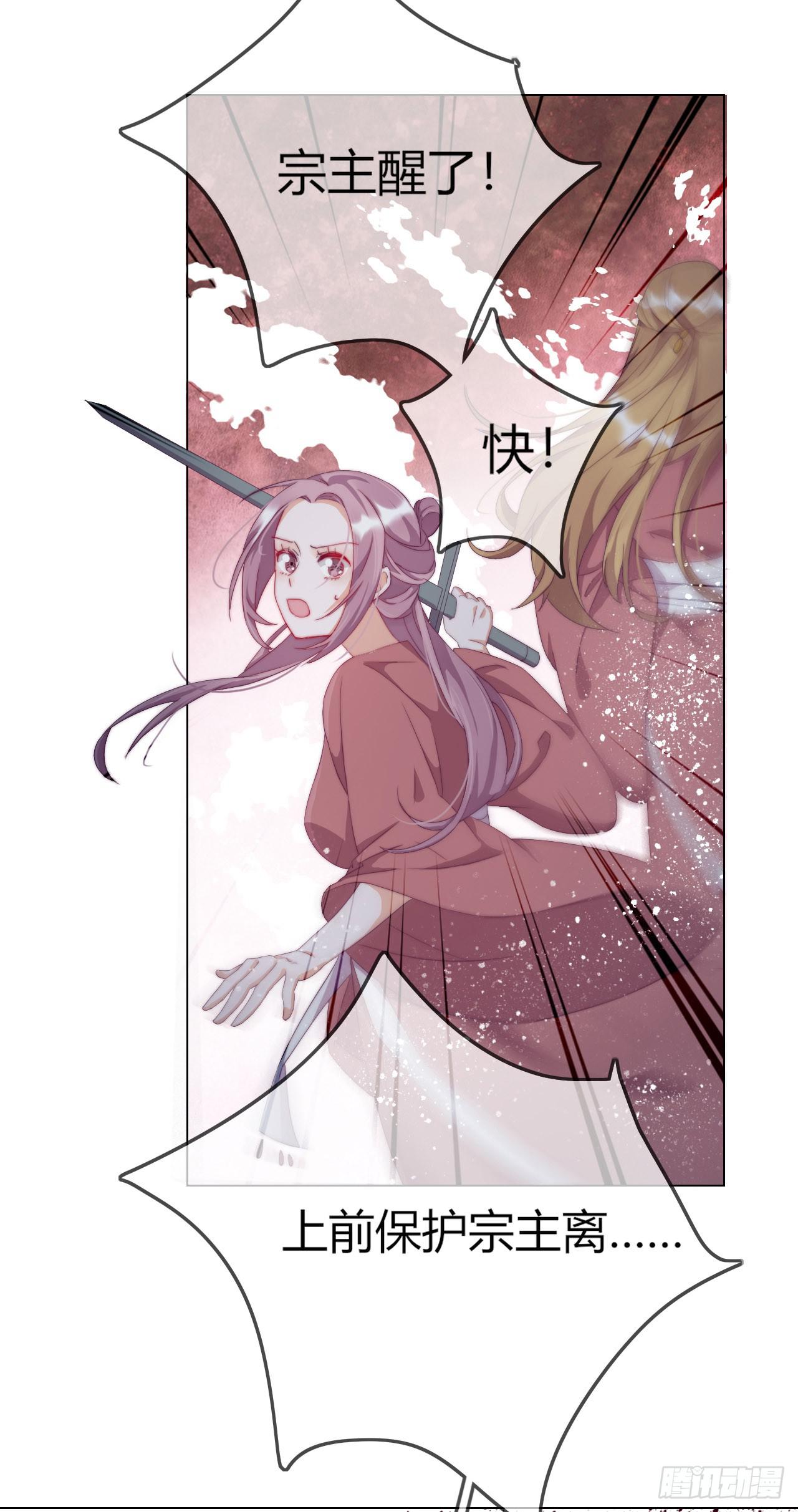 雲想之歌：追愛指令 - 第3話 來自淫賊的威脅！(1/2) - 1