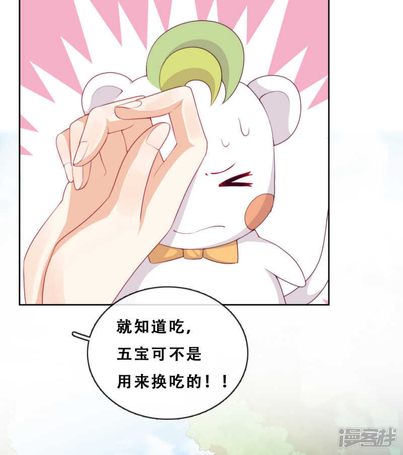 第29话 端倪(1/2)-第30话