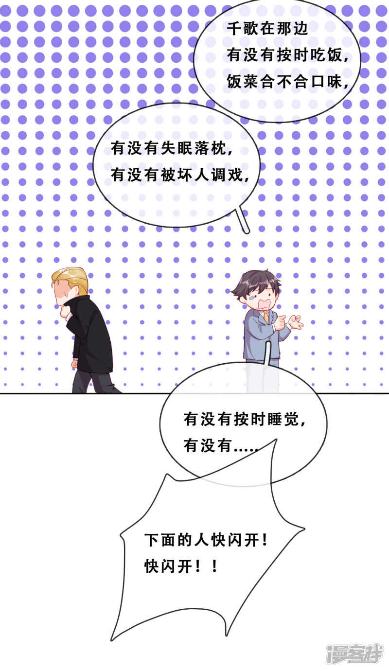 第29话 端倪(1/2)-第30话