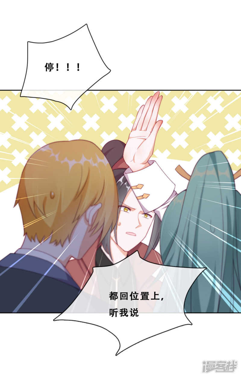 第29话 端倪(1/2)-第30话