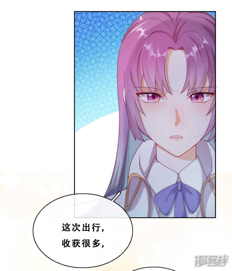 第29话 端倪(1/2)-第30话