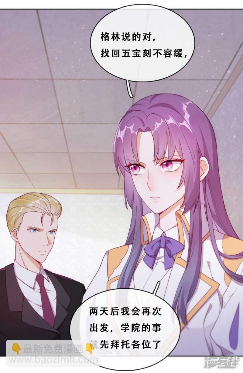 第29话 端倪(1/2)-第30话