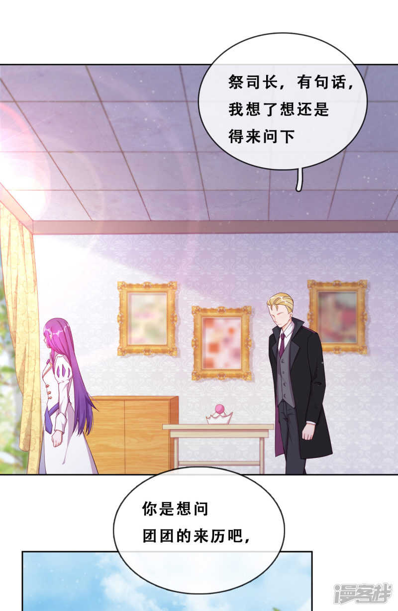 第29话 端倪(1/2)-第30话