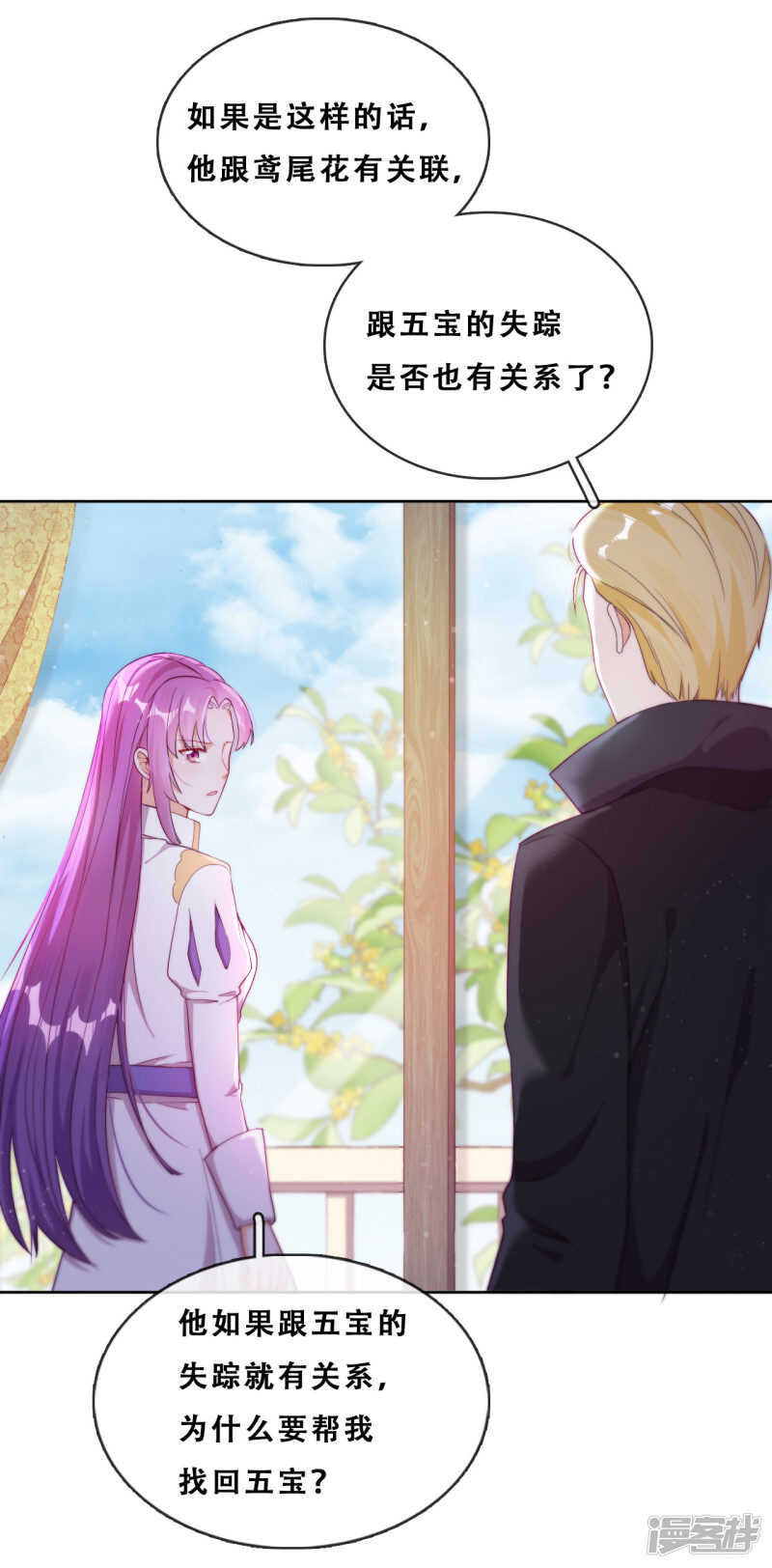 第29话 端倪(1/2)-第30话