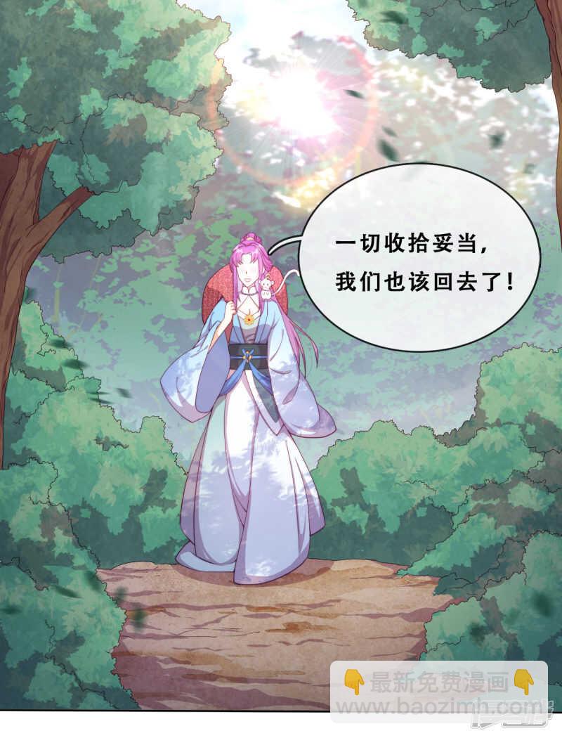 第29话 端倪(1/2)-第30话