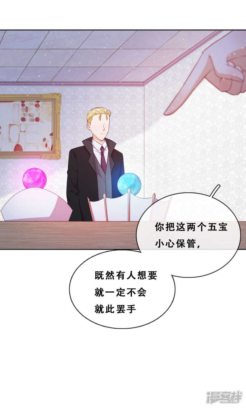 第29话 端倪(1/2)-第30话