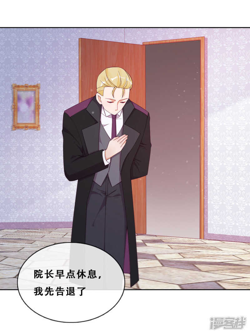 第29话 端倪(1/2)-第30话