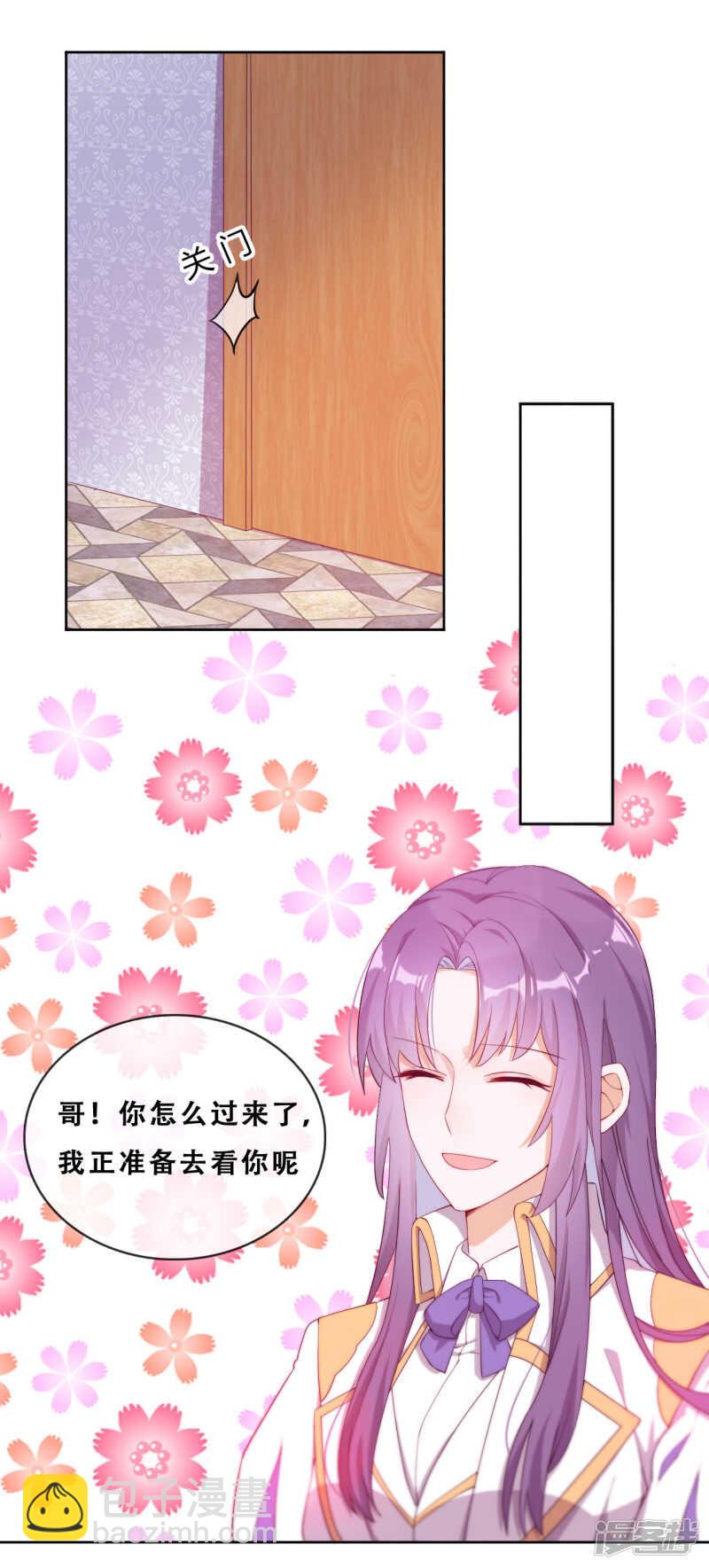 第29话 端倪(1/2)-第30话