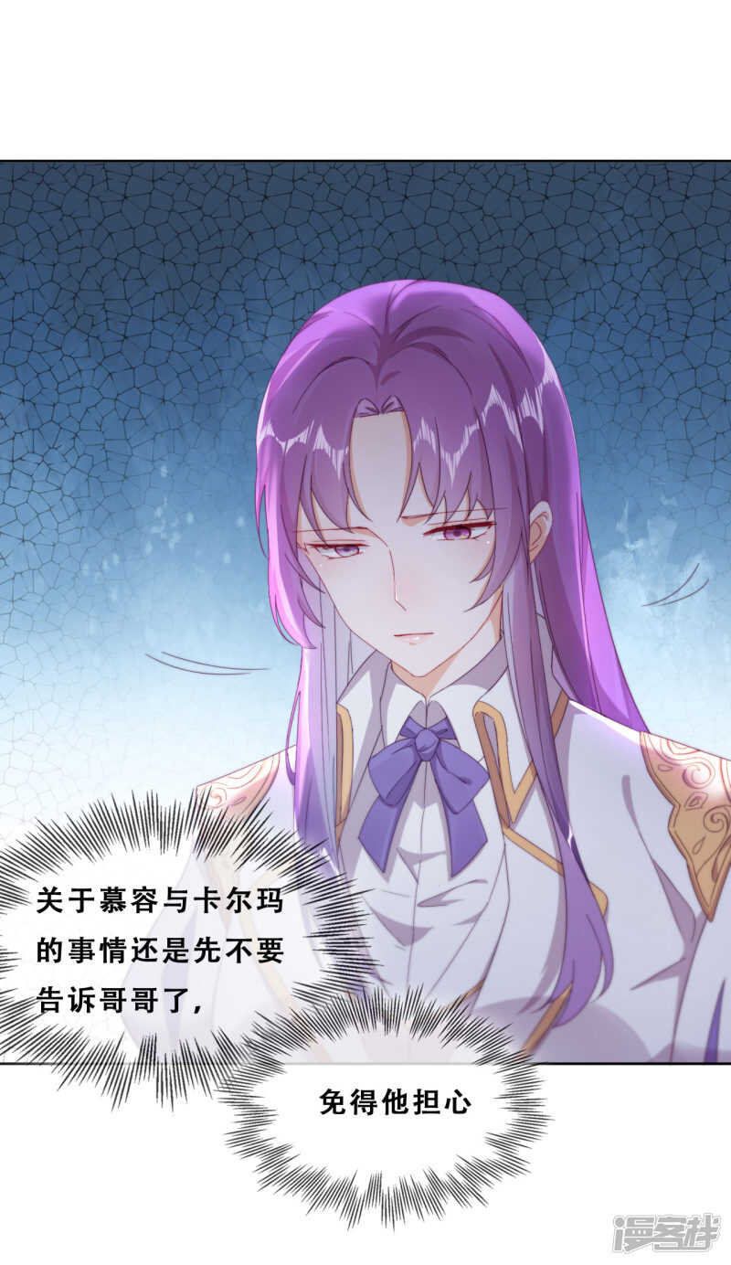 第29话 端倪(1/2)-第30话