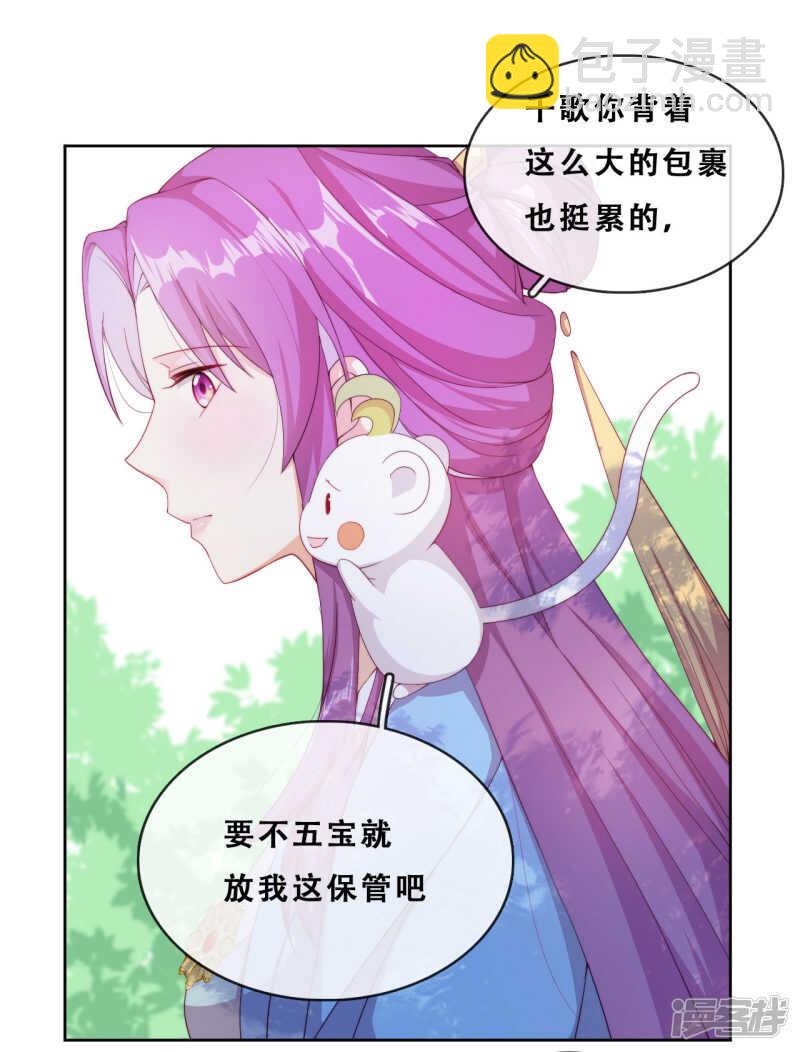 第29话 端倪(1/2)-第30话