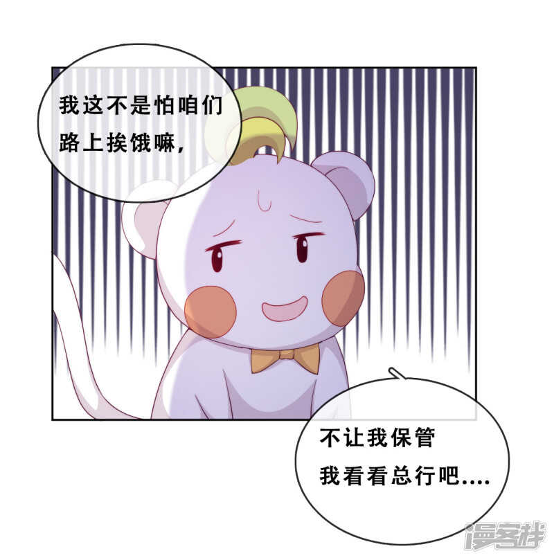 第29话 端倪(1/2)-第30话